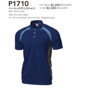 ベーシックテニスシャツ1710、カラー、ネービー、送料無料｜donsports