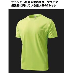 ドライライトTシャツ,蛍光レモン　送料全国一律370円｜donsports