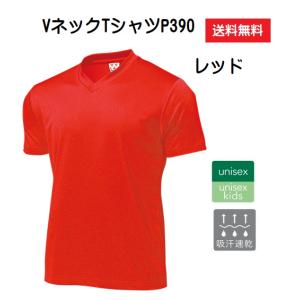 ドライライトVネックTシャツレッド、警察官や消防士のインナーにも人気、送料無料｜donsports