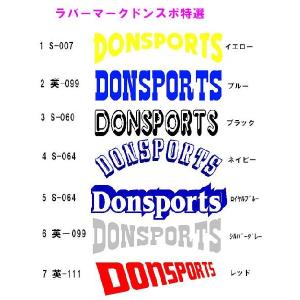 ラバーマーク 全胸 一重 スポーツラバーマーク アイロンでも圧着 8色展開｜donsports