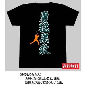 かっこいい四字熟語 バレー トップ新しい画像