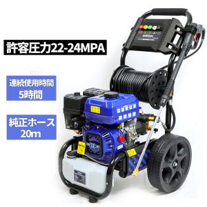 Gaidoh エンジン式高圧洗浄機 7.0HP 24Mpa 3500PSI 5つの噴射パターン