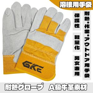 溶接用手袋 耐熱グローブ キャンプ 焚き火 バーベキュー アウトドア用耐熱手袋 【耐熱試験合格】 臭いない 牛革 耐火 薪ストーブ 焚き火台 溶接 園芸用｜dooda-store