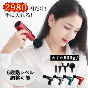 マッサージ器 筋膜リリース ガン 筋肉ストレッチ 電動 マッサージャー 疲労回復 6レベル調節可能 超軽量 静音 全身ケア 肩 首 腰 足裏 肩こり解消