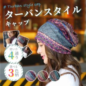 医療用帽子 ヘアバンド ターバン キャップ ビーニー マスク ツイストワッチ エスニック風 抗がん治療