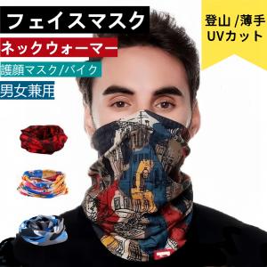 フェイスマスク ヘッドバンド ストライプ花粉・飛沫・ウイルス対策