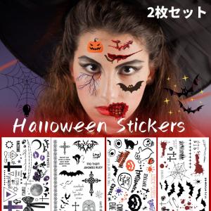 2枚セット Cosplay コスジョブ ハロウィン タトゥー シール