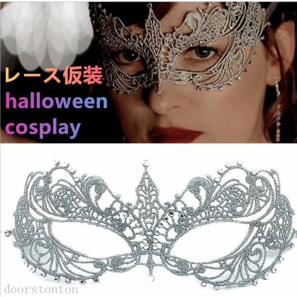 マスク 仮面 お面 コスプレ ベネチアンマスク ハロウィン レディース メンズ キッズハロウィーンh...