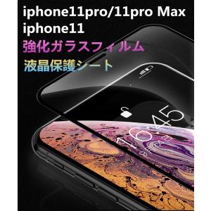 iphone13 iphone12 iphone13pro phone12pro iphone12mini iphone11pro iphone11 iphone11pro Max iPhone用 カメラ保護フィルム 強化ガラス 　液晶保護シート｜doorstonton