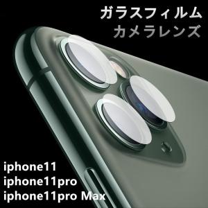 レンズ　iphone11pro iphone11 iphone11pro Max ガラスフィルム　 ガラスフィルム カメラレンズ　軽薄 高透明 耐衝撃 耐摩擦 耐割れ｜doorstonton