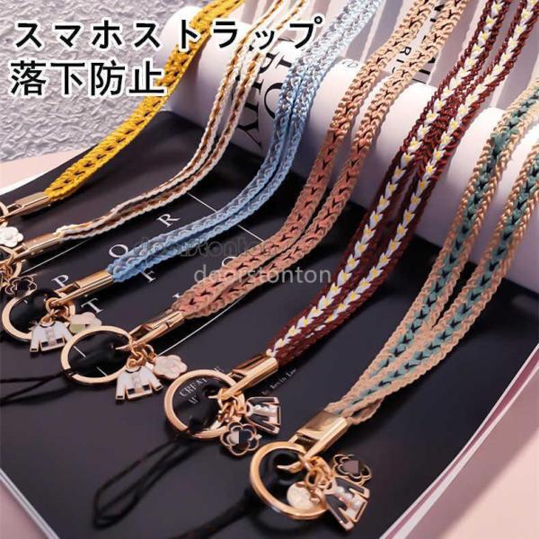 ロングストラップ ネックストラップ 首掛け 落下防止 ネックホルダー IDカードホルダー　携帯ストラ...