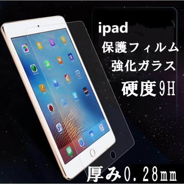 iPad Pro 11 201910.2 強化ガラス 保護フィルム 10.5iPad Pro/Air...