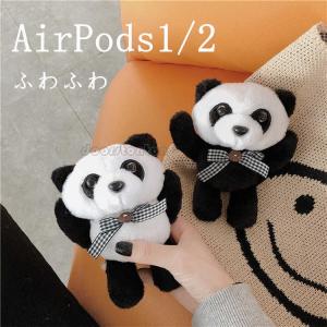 エアーポッズ　ケース　大型　AirPods1 AirPods2 ケース ぬいぐるみ パンダ 落下防止 耐衝撃 全面保護　パンダグッズ　人気　珍しい