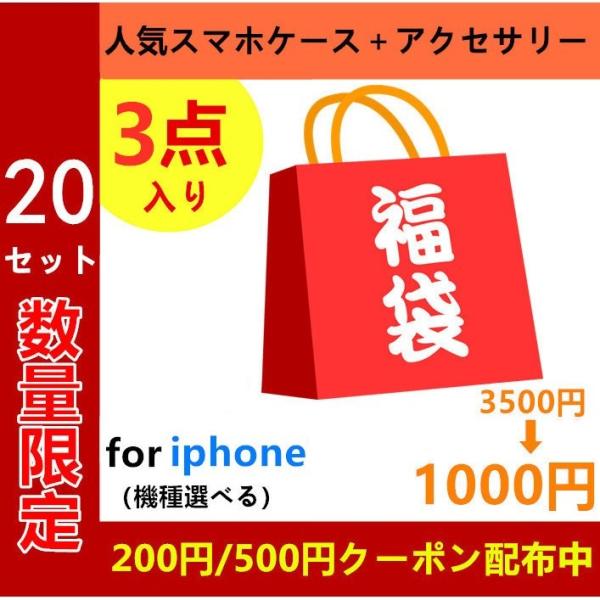 iphoneXS iphone13 福袋 3点入り海外輸入品 スマホケース iphone12pro1...