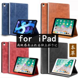 iPadケース（ケース素材：本皮レザー）｜タブレットPCケース｜スマホ 