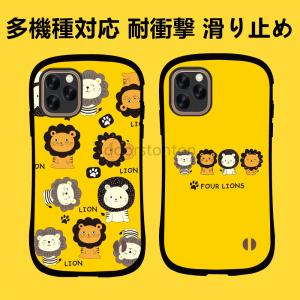 iphone13 pro iphone13mini iphone12mini iphone12promax iphone11promax iphoneX iphone7/8 iphoneXsmax スマホケース 携帯カバー ライオン 動物