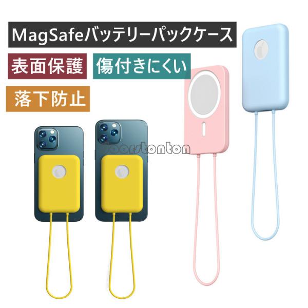 MagSafeバッテリーパックケース 充電器ケース ワイヤレス充電器ケース スマホ充電器カバー Ma...
