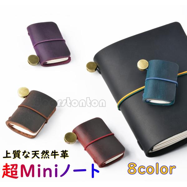 Mini TNノート 本革カバー付き レザー 超miniサイズ カード入れ 日記 スケジュール帳 ノ...