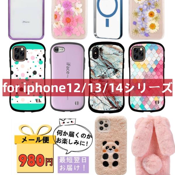 期間限定 お任せ ランダム発送 iphone14 14pro max 14plus福袋 iphone...