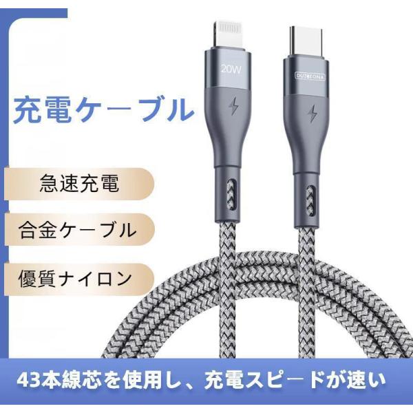 iPhone Android Type-c 長さ1m 急速充電 充電器 データ転送ケーブル 充電ケー...