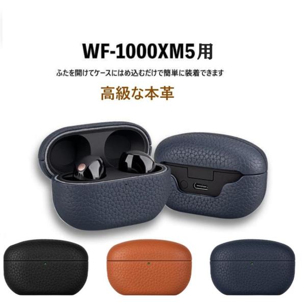 イヤホンケース WF-1000XM5 ケース ソニー そにー WF-1000XM5　WF-1000X...