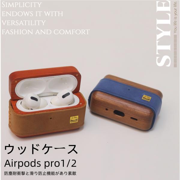 イヤホンケース airpods pro2 ケース  airpods pro  ナチュラルウッドケース...