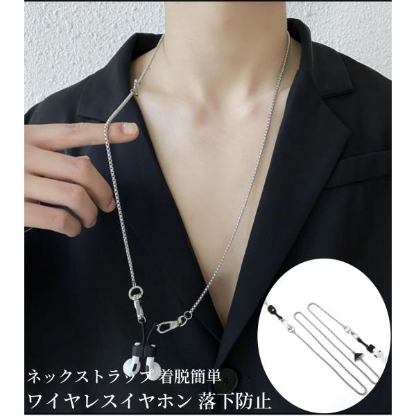 ワイヤレスイヤホン 落下防止 紛失防止  AirPods Pro 落下防止 ネックストラップ イヤホ...