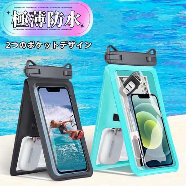 防水バッグ スマホ袋 携帯入れ 防水 プール スマホ防水ケース ストラップ付  漂流防水バッグ 軽量...