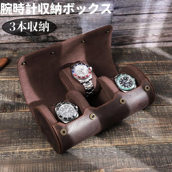 時計 ケース 腕時計 収納 腕時計本革 収納ボックス 3本収納 枕付き　高級 レザーケース おしゃれ...