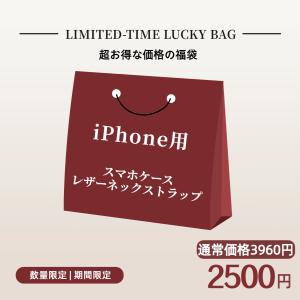 福袋 スマホケース 2点入り iPhoneXs...の詳細画像3