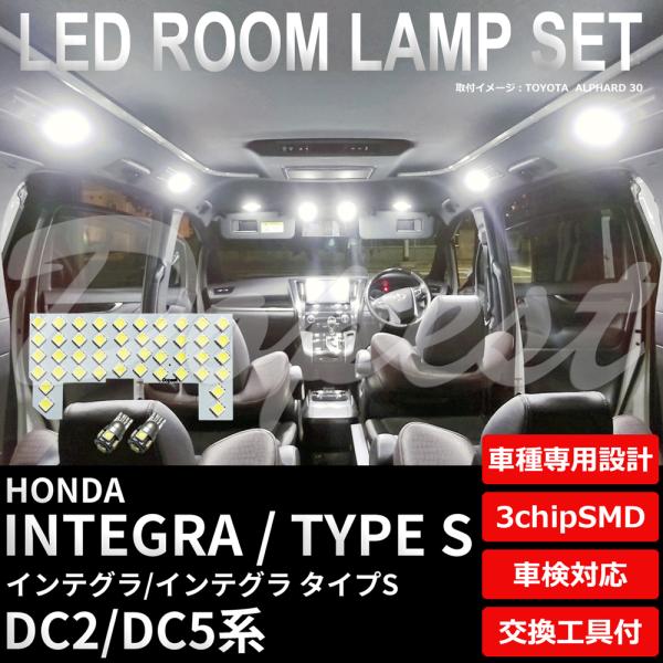 インテグラ/タイプS LEDルームランプセット DC2/5系 車内 車種別