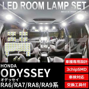 オデッセイ LEDルームランプセット RA6/7/8/9系 車内 車種別の商品画像