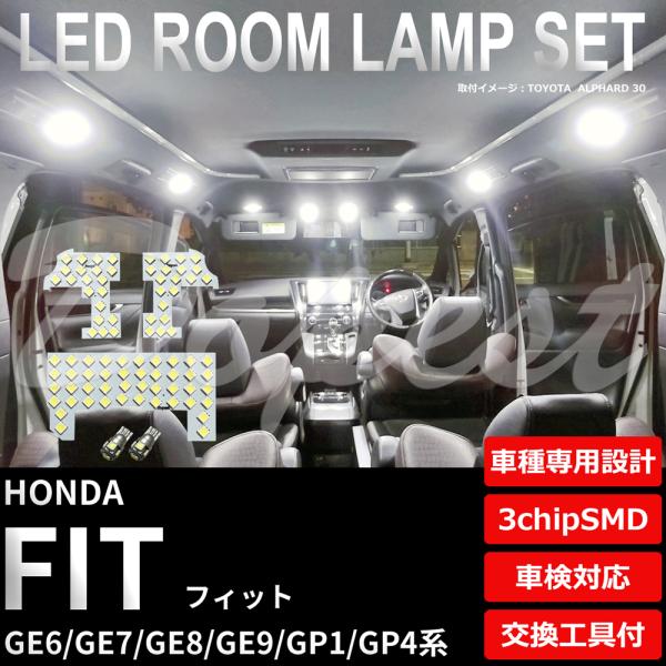 フィット LEDルームランプセット GE6/7/8/9 GP1/4系 車内 車種別