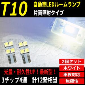 T10 バルブ LED 4連 純白色/電球色 ルームランプ カーテシ ラゲッジ 2個｜dopest-4corp