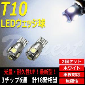 T10 バルブ LED 5連 純白色/電球色 ポジションランプ ナンバー灯 2個｜dopest-4corp
