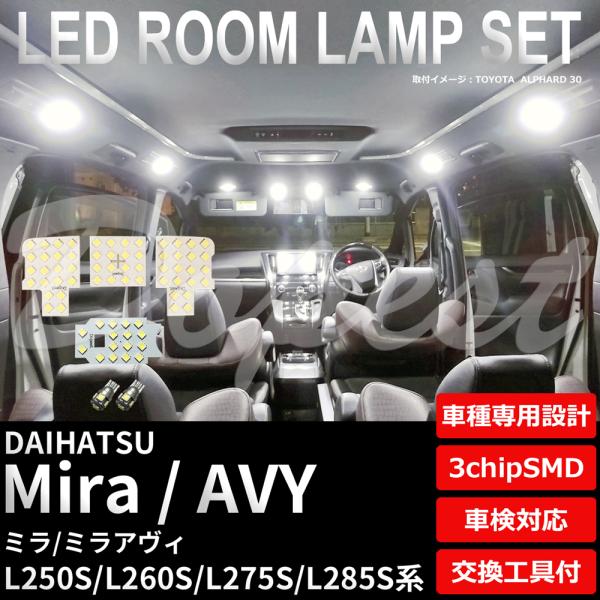 ミラ ミラアヴィ LED ルームランプ セット L250S L260S L275S L285S系 室...