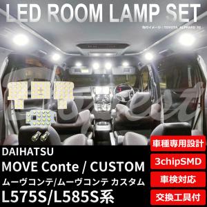LEDリフレクター クリア ムーヴコンテ L575S 585S 26発 左右セット