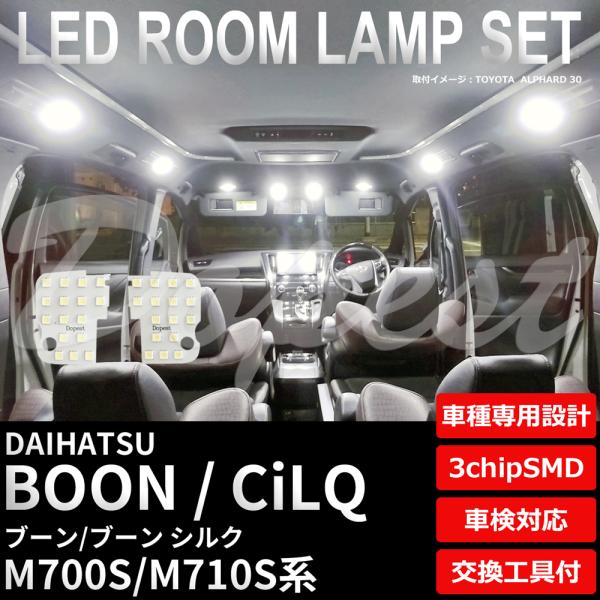 ブーン/シルク LEDルームランプセット M700S/710S系 車内灯