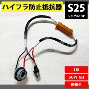 DA17W エブリイワゴン 12V車用 LED ウインカー 用 ハイフラ防止
