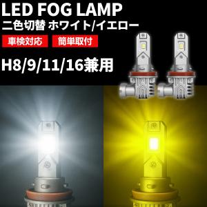 E52 エルグランド H8/H11 LED/HID対応 純正交換 フォグランプユニット