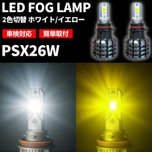 Dopest（ドーペスト） 86 ハチロク PSX24W LED フォグランプ ZN6系 H24