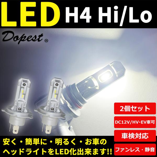 AZ-ワゴン LED ヘッドライト H4 MJ23S系 H20.9〜H24.10 ファンレス 車検対...