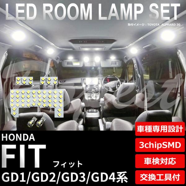 フィット LEDルームランプセット GD1/2/3/4系 車内 車種別