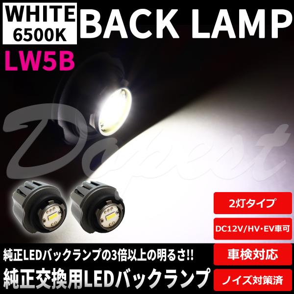 純正LEDバックランプ交換 クラウンクロスオーバー TZSH35/AZSH35系 R4.9〜