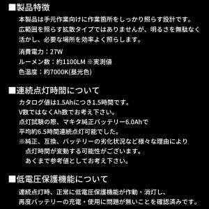 高輝度 LED作業灯 マキタ 14.4V/18...の詳細画像4