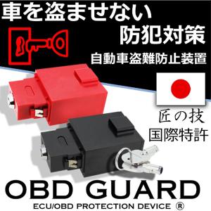 OBDガード 盗難防止 カーセキュリティ ブラ...の詳細画像2