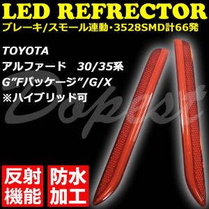 カムリACV40後期/TOYOTA/トヨタCAMRY純正USテールライトLED左右4点(10