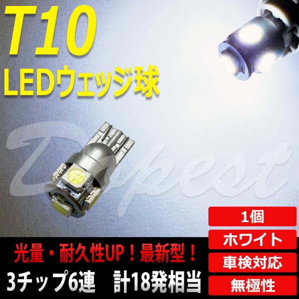 T10 バルブ LED ホワイト/白 ナンバー灯 ポジション ルームランプ 室内灯 5連 1個 車検...