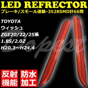 トヨタ（TOYOTA） トヨタ純正 リヤバンパーステップガード ウィッシュ