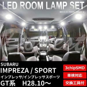インプレッサ/スポーツ LEDルームランプセット GT系 車内｜Dopest LED インボイス対応